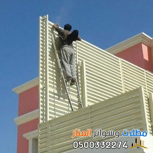 استبدال صيانة تركيب سواتر الرياض